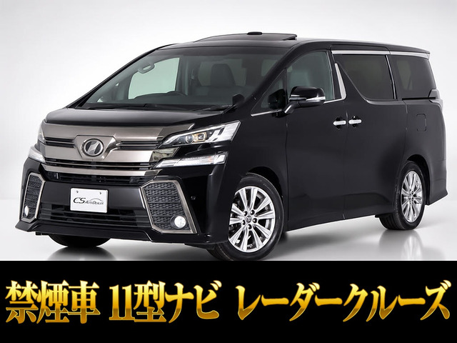 ヴェルファイア2.5 Z Aエディション ゴールデンアイズ 4WD