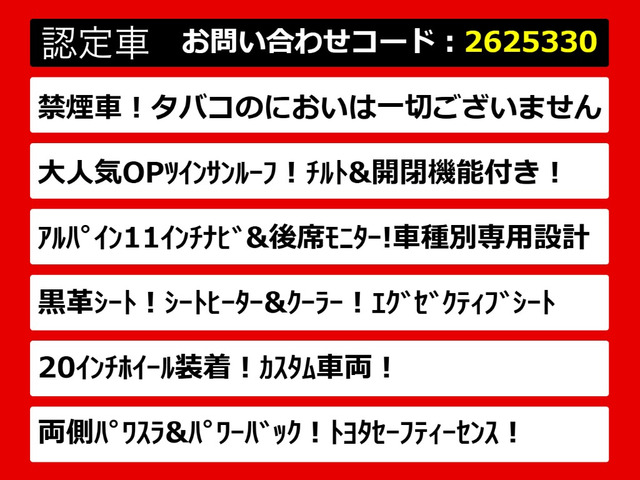 ヴェルファイア2.5 Z Gエディション