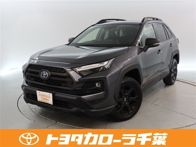 RAV42.5 ハイブリッド アドベンチャー オフロードパッケージ II E-Four 4WD