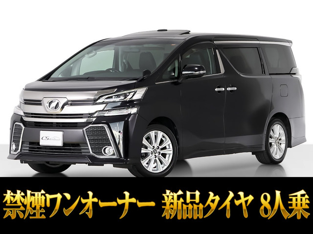 ヴェルファイア2.5 Z