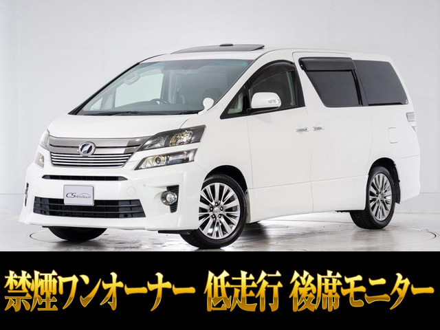 ヴェルファイア2.4 Z ゴールデンアイズII