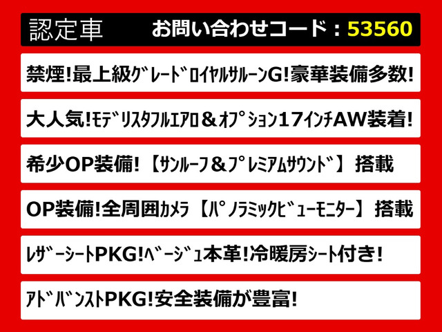 クラウンハイブリッド 2.5 ロイヤルサルーンG