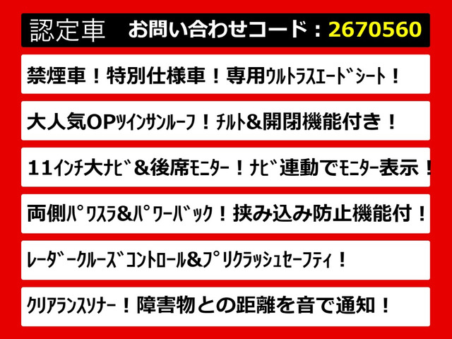 ヴェルファイア2.5 Z Aエディション ゴールデンアイズ 4WD