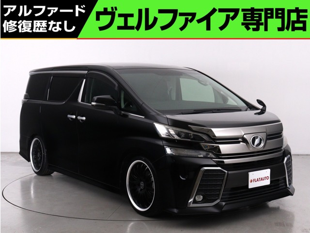 ヴェルファイア2.5 Z Gエディション