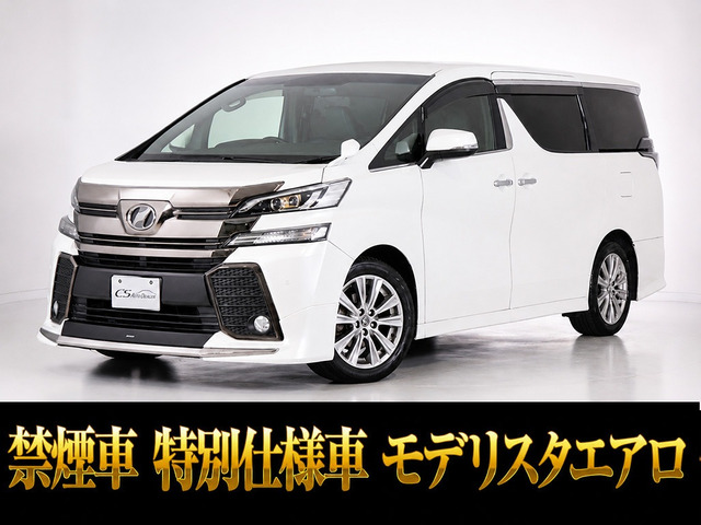 ヴェルファイア2.5 Z Aエディション ゴールデンアイズ