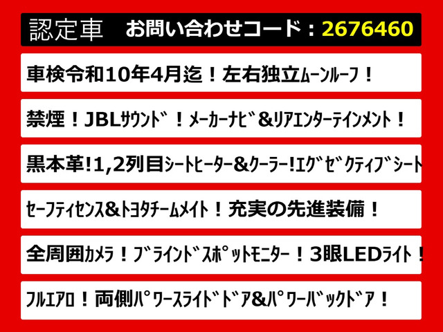 ヴェルファイアハイブリッド 2.5 Z プレミア