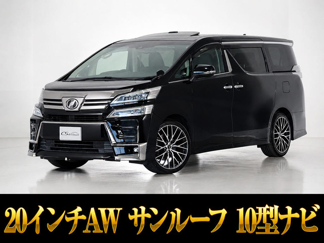 ヴェルファイア3.5 Z Gエディション