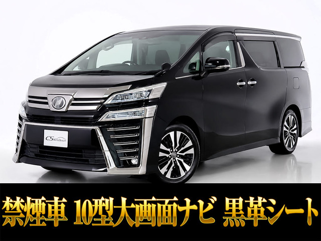 ヴェルファイア2.5 Z Gエディション