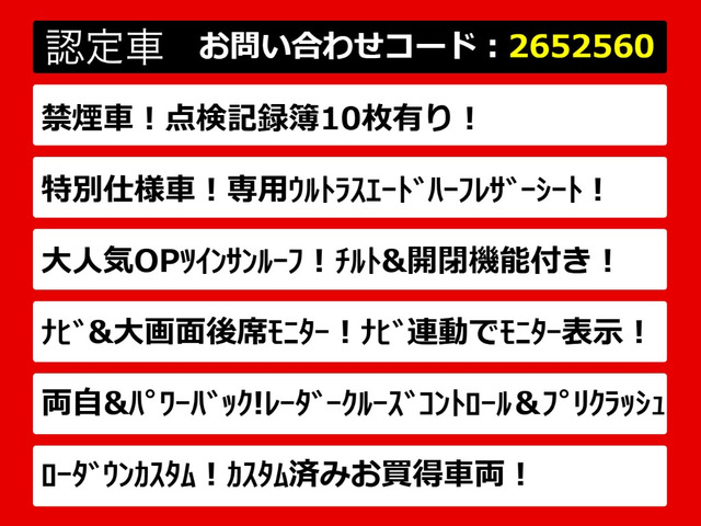 ヴェルファイア2.5 Z Aエディション ゴールデンアイズ