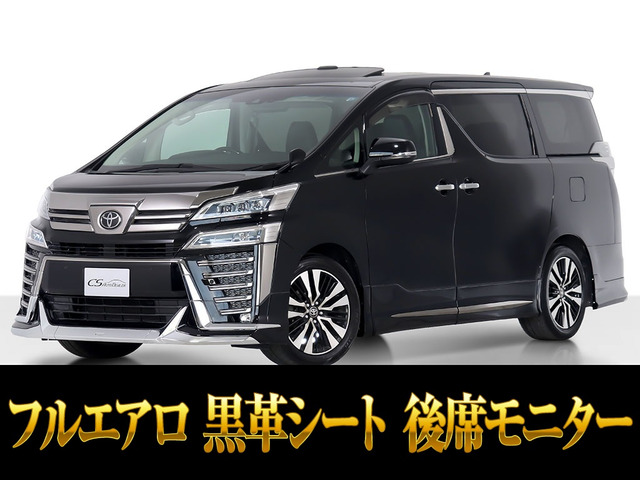 ヴェルファイア2.5 Z Gエディション