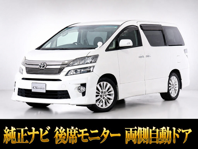 ヴェルファイア2.4 Z