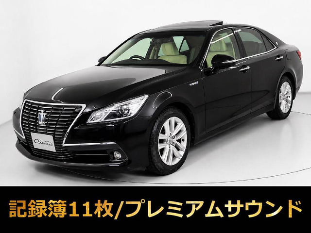 クラウンハイブリッド 2.5 ロイヤルサルーンG