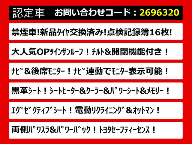 ヴェルファイア2.5 Z Gエディション