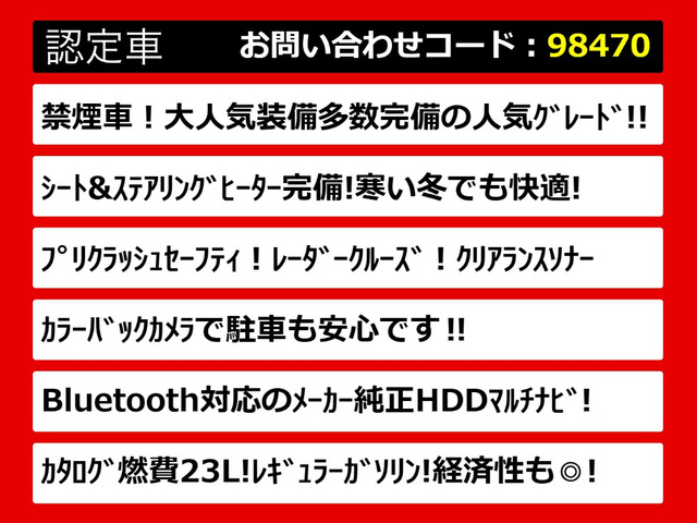 クラウンハイブリッド 2.5 ロイヤルサルーン