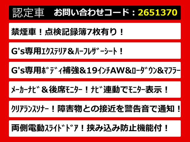 ヴェルファイア3.5 Z Gs