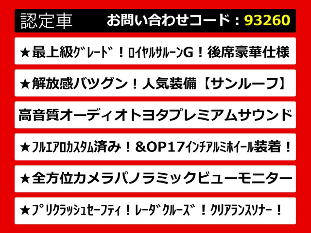 クラウンハイブリッド 2.5 ロイヤルサルーンG
