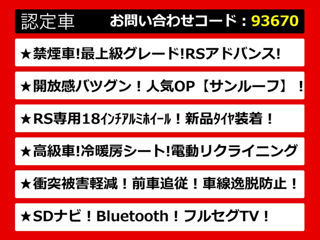 クラウンハイブリッド 2.5 RS アドバンス