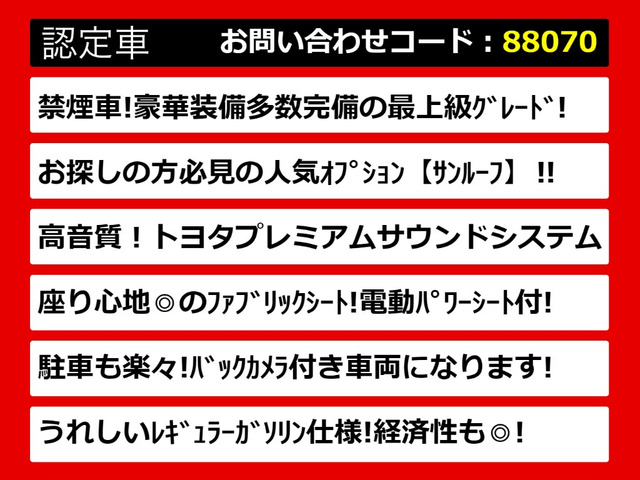 クラウンハイブリッド 2.5 ロイヤルサルーンG