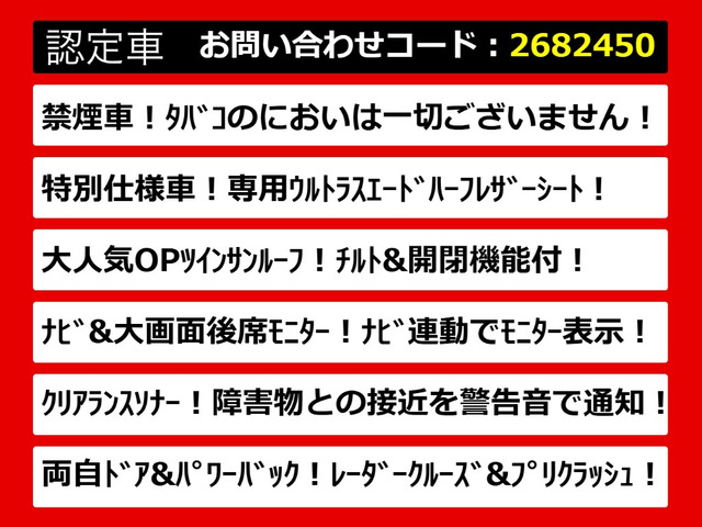 ヴェルファイア2.5 Z Aエディション ゴールデンアイズ