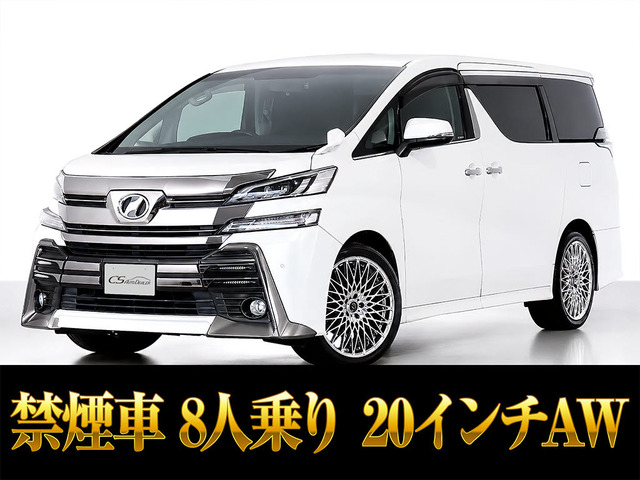 ヴェルファイア2.5 Z