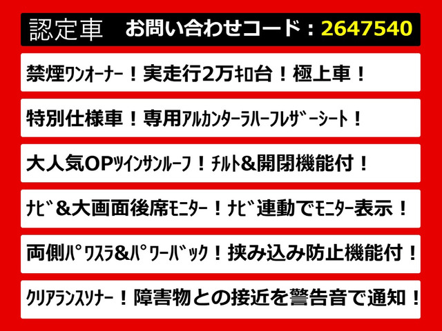 ヴェルファイア2.4 Z ゴールデンアイズII