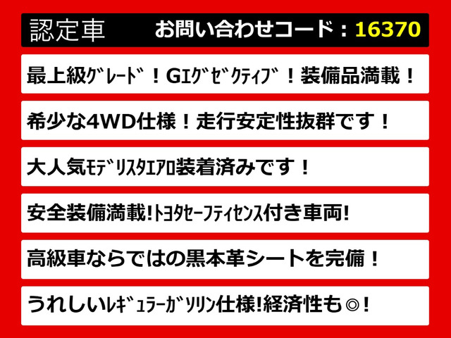 クラウンハイブリッド 2.5 G エグゼクティブ Four 4WD