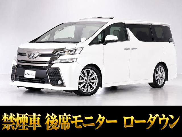ヴェルファイア2.5 Z Aエディション ゴールデンアイズ