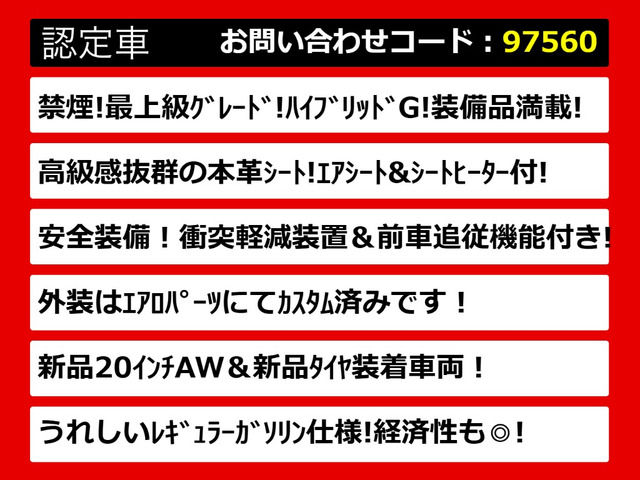 クラウンハイブリッド 2.5 ロイヤルサルーンG
