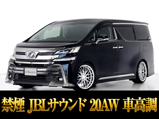 ヴェルファイア2.5 Z Gエディション