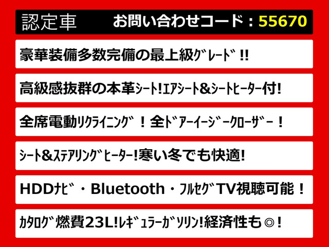 クラウンハイブリッド 2.5 ロイヤルサルーンG
