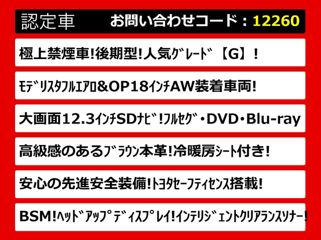 クラウンハイブリッド 2.5 G