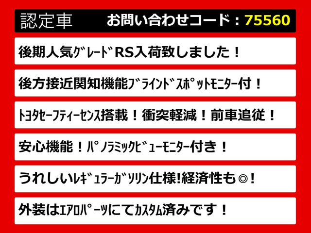 クラウンハイブリッド 2.5 RS