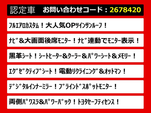 ヴェルファイア2.5 Z Gエディション