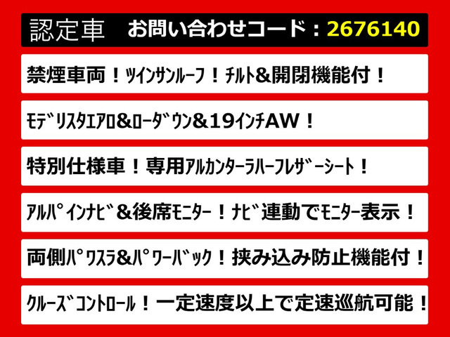 ヴェルファイア2.4 Z ゴールデンアイズ