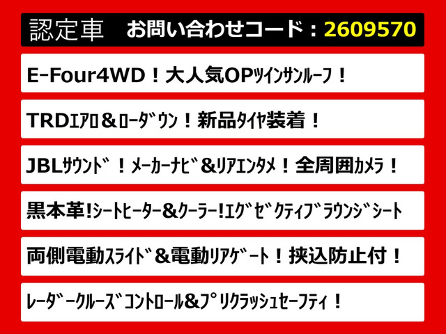 ヴェルファイアハイブリッド 2.5 エグゼクティブ ラウンジ E-Four 4WD