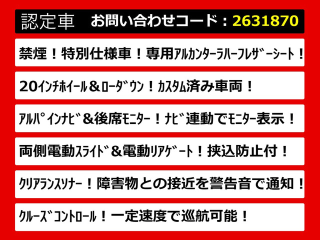 ヴェルファイア2.4 Z ゴールデンアイズII