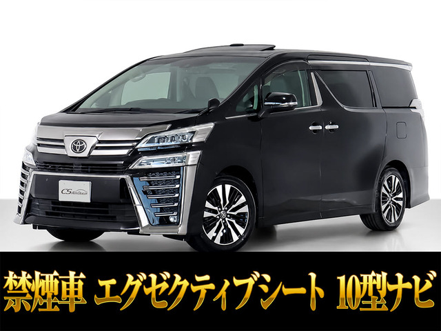 ヴェルファイア2.5 Z Gエディション