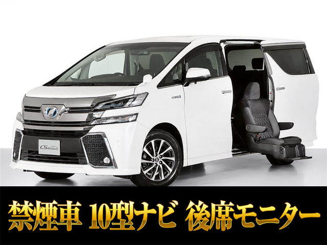 ヴェルファイアハイブリッド 2.5 ZR E-Four 4WD