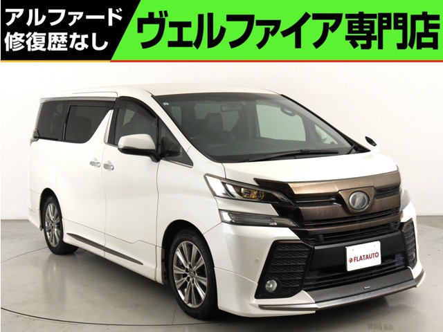 ヴェルファイア2.5 Z Aエディション ゴールデンアイズ