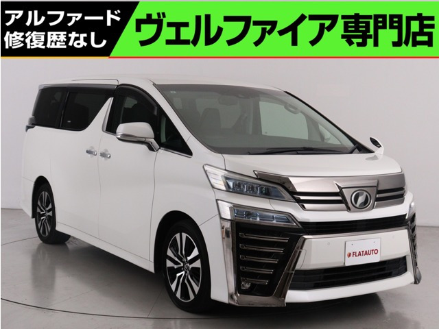 ヴェルファイア2.5 Z Gエディション