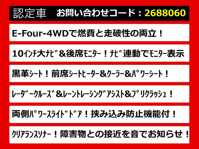 ヴェルファイアハイブリッド 2.5 ZR E-Four 4WD