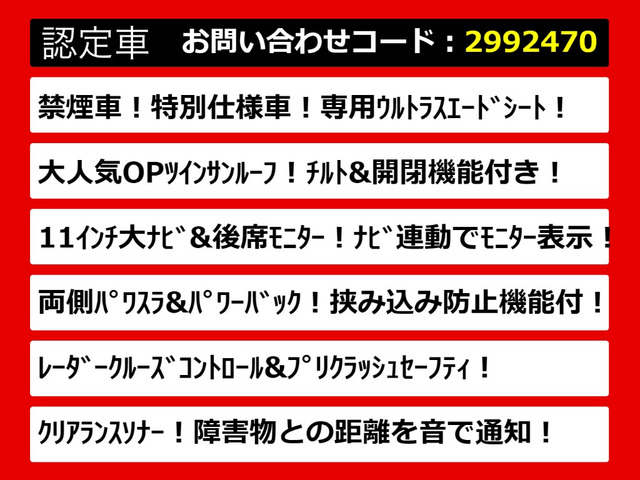 ヴェルファイア2.5 Z Aエディション ゴールデンアイズ