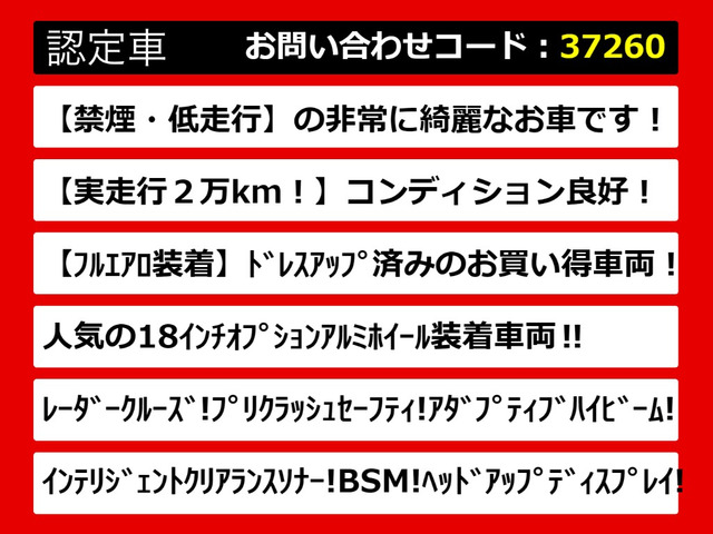 クラウンハイブリッド 2.5 S Cパッケージ