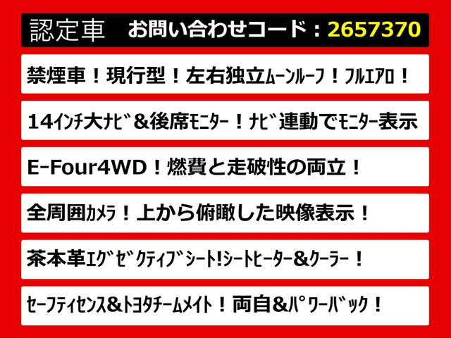 ヴェルファイアハイブリッド 2.5 Z プレミア
