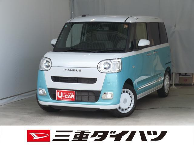 ムーヴキャンバス