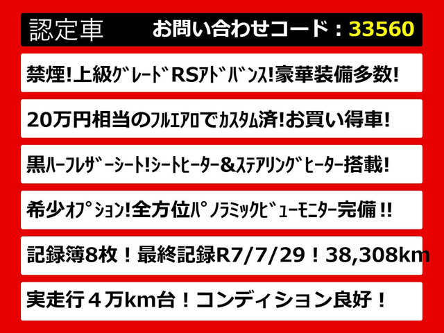 クラウンハイブリッド 2.5 RS アドバンス