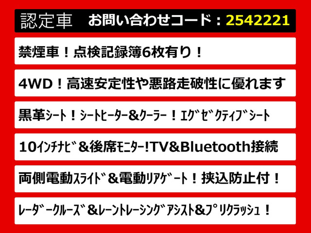 ヴェルファイア2.5 Z Gエディション 4WD
