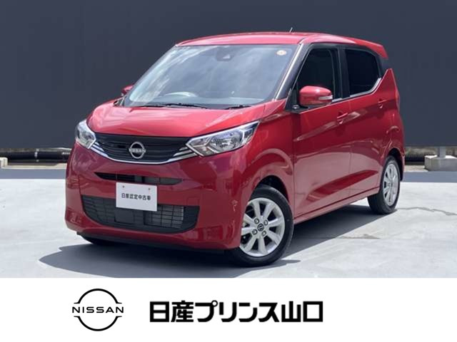 デイズX