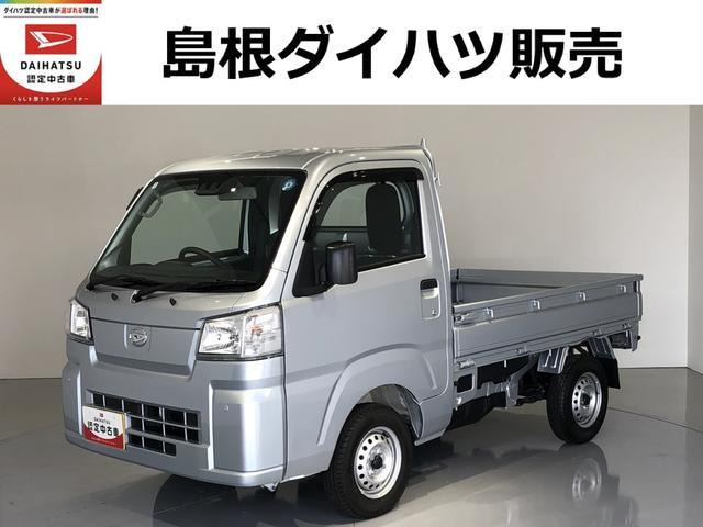 ハイゼットトラックスタンダード