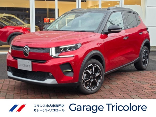 C3マックス ハイブリッド